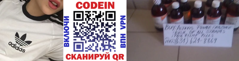 omg ССЫЛКА  Мензелинск  Codein напиток Lean (лин)  что такое наркотик 