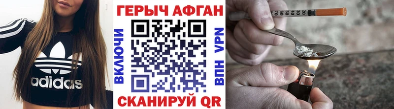 Героин хмурый  Мензелинск 