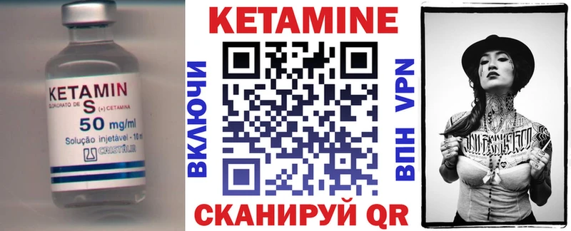 КЕТАМИН ketamine Мензелинск