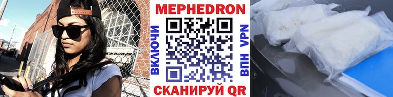Мефедрон mephedrone Мензелинск